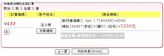 201003226065.JPG